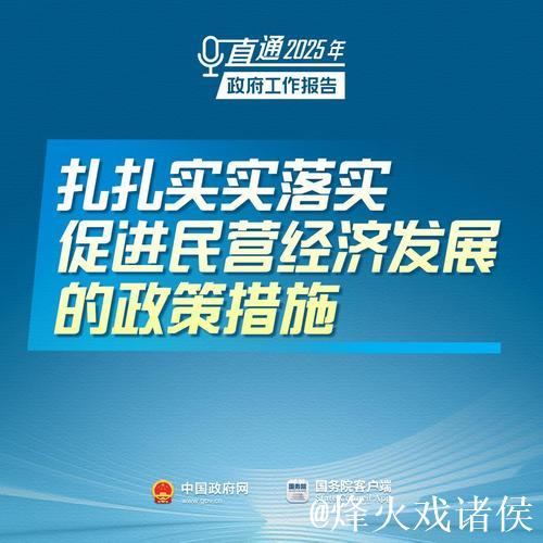 创新驱动，提升外贸“含新量”（促进民营经济高质量发展）