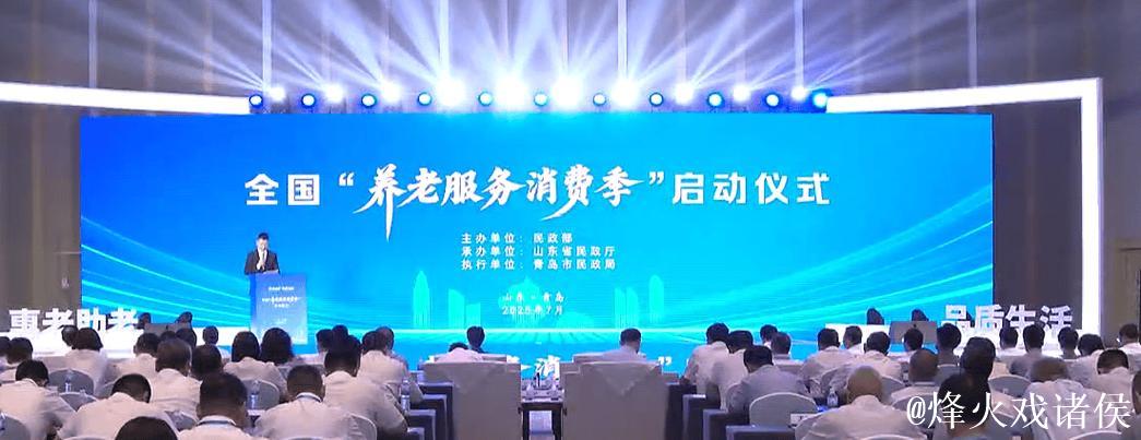 提升服务质效 我国将开展“养老服务消费季”活动