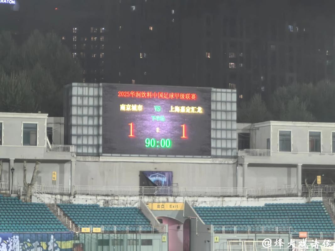 3点看懂:嘉定汇龙外迁宁波,《3队现状,上座率+赞助》 3点看懂:嘉定汇龙外迁宁波,《3队现状,上座率+赞助》