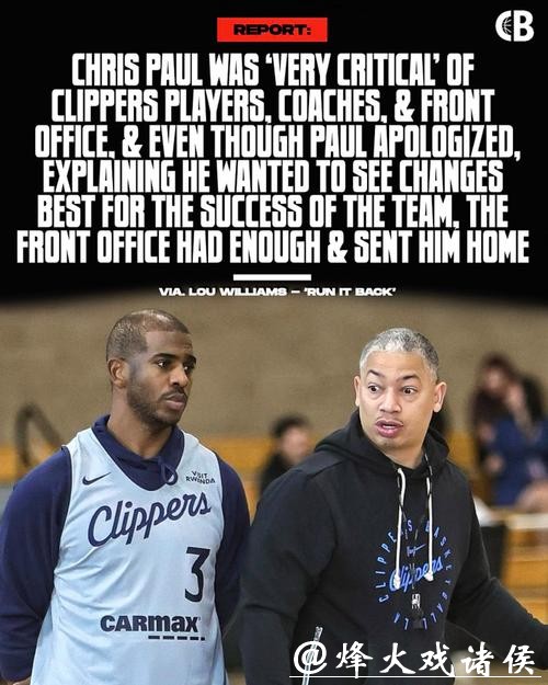 无球可打?快船队记:目前联盟中暂无球队愿意接手保罗 无球可打?快船队记:目前联盟中暂无球队愿意接手保罗