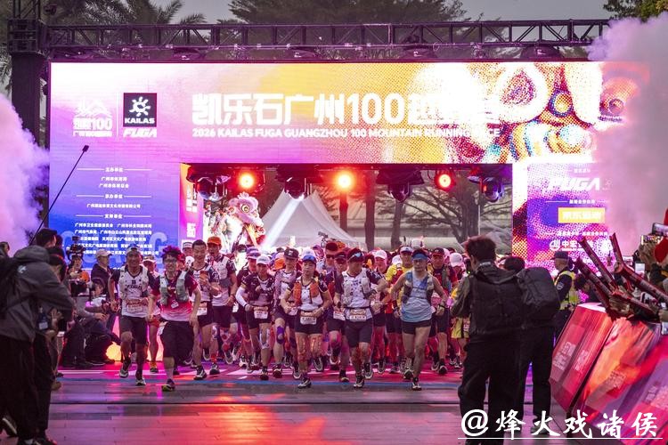 广州100公里越野赛举行