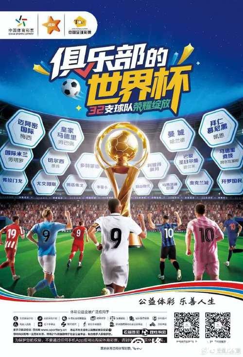 2026世界杯竞猜大厅，畅享足球巅峰激情